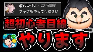 【ツムツム】え？結構すごいｗｗｗ初心者レベルのなぞりでも稼げるのか検証!!初心者目線で最終決戦フック船長スキル６コイン稼ぎ