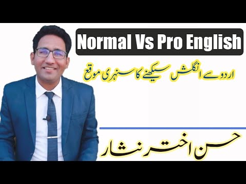Normal VS Pro English|| Part 3|| Be a Pro Speaker|| Learn English from scrap|| Hassan Akhtar Nisar