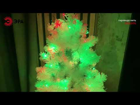 Миниатюра изображения товара Светодиодная мишура ЭРА ENIN-WM / Б0047972