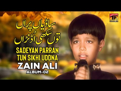 Sadeyan Parran Tun Sikhi Uddna | Zain Ali | (Official Music Video) Tp Gold