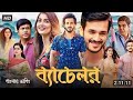 Most Eligible Bachelor Bangla Dubbed Full Movie 2024 Tamil Bangla Movie