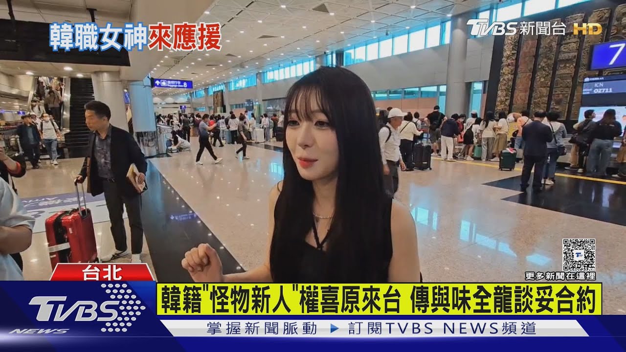 韓籍「怪物新人」權喜原來台　傳與味全龍談妥合約
