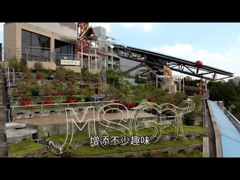 綠色魔法學校 打造世界第一零碳建築