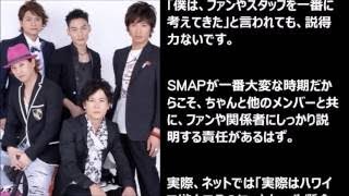 SMAP解散後 中居正広は3人を守るため再び独立へ！ 香取慎吾はハメられた！SMAP解散は最初からジャニーズによって仕組まれた罠。