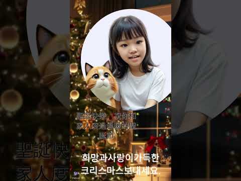 點擊觀看Christmas virtual anchor聖誕虛擬主播影音