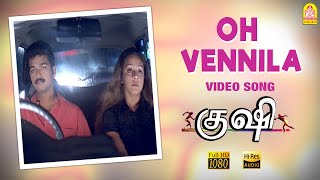 Oh Vennila - HD Video Song  ஓ வெண்ணி