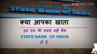 preview picture of video 'SBI bank के नए नियम से बचें नए नियम लागू हो गए'
