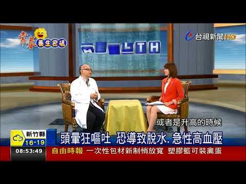 天旋地轉病因多，內耳不平衡、貧血作怪