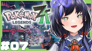 【ポケモンレジェンズZ-A│07】ストーリークリア後から！図鑑埋め埋めポケモンになる【先斗寧/にじさんじ】