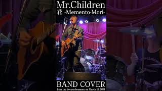 Mr.Children「花 -Memento-Mori-」バンドカバー　#mrchildren #コピーバンド #ライブ #ミスチル