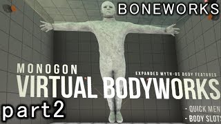 【楽しくVR実況！】~不気味な世界へ潜入捜査~ BONEWORKS【part2】
