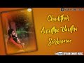 Poovellam Kettuppar Chudithar Aninthu Whatsapp Status Yuvan Whatsapp Status Yuvan Smart Music
