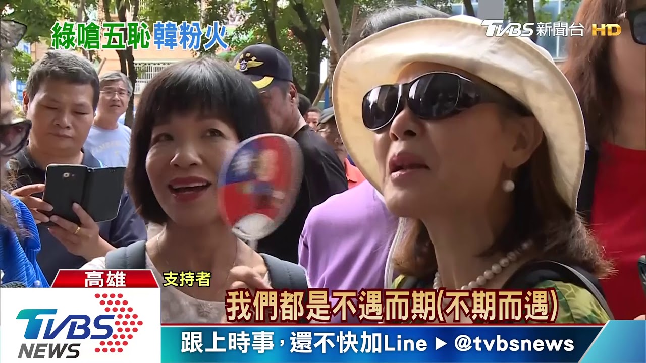 綠罵韓請假「五恥市長」　韓粉反嗆不要臉