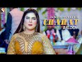 Sadi Yari Dian Misalaan Chahat Baloch Dance Performance 2022