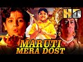 Maruti Mera Dosst HD बॉलीवुड सुपरहिट एडवेंचर फिल्�