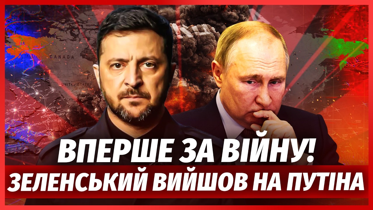 🔴ТЕРМІНОВО! Зустріч ЗЕЛЕНСЬКОГО З ПУТІНИМ. Бої НЕГАЙНО ЗУПИНЯЮТЬ? Трамп ПІД
