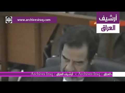 محكمة صدام حسين الجلسة 7 - الجزء 1