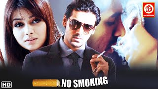 No Smoking | Superhit Hindi Full Romantic Movie | John Abraham | Ayesha Takia | Paresh Rawal |Anurag