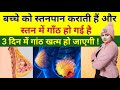 What To Do If A Breastfeeding Mother Gets A Lump In Her Breast Home Remedies For Breast Lump
