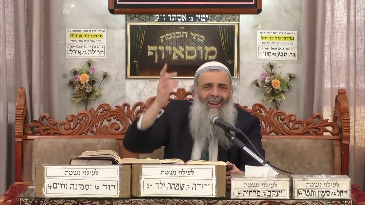 הרב שמעון זרביב | פרשת חיי שרה | בית הכנסת מוסאיוף