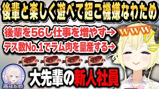 【Goblin Cleanup】後輩と悪戯し合ったり、デスリーダーになってラム肉を量産しまくって仕事を増やしたりするわためｗ【ホロライブ 切り抜き/角巻わため/獅白ボタン/轟はじめ/輪堂千速】