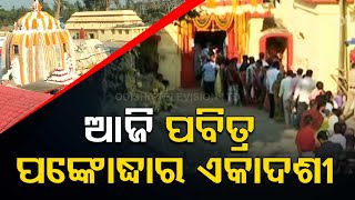 Temple video