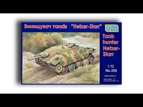 Истребитель танков Hetzer-Starr 1:72 Unimodels (358)