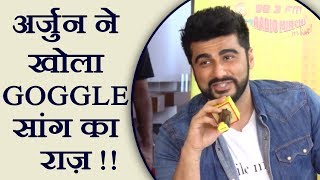 Arjun Kapoor REVEALED the story behind Goggle Song; Watch video | FilmiBeat