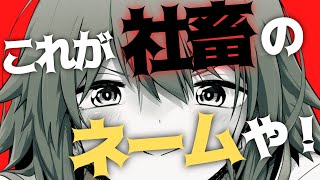 【クリスタルな洋介先生と語る】『社畜』が『漫画家』を目指すネーム作業配信【2022/5/3/2230〜】