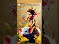 Chhoto So Vinayak Jagmag Chala छोटो सो विनायक डगमग चले