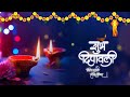 Diwali Whatsapp Status Diwali Status Happy Diwali Status Diwali Video Status Diwali