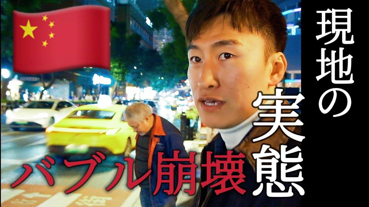 巨大都市の裏側　中国経済の真実