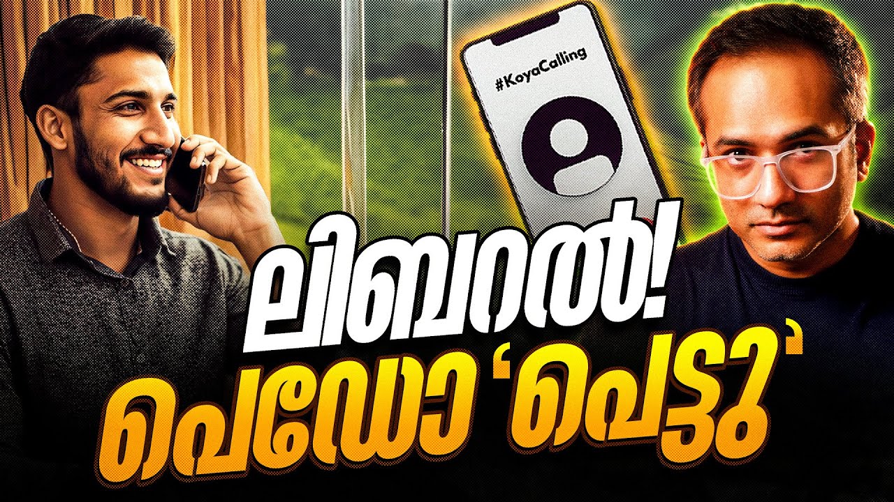 ഞമ്മളൊന്ന് നന്നായി വന്നതായിരുന്നു #koyacalling