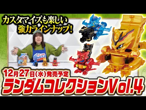 【キャップ革命ボトルマン】超ボトル道#72 3種類のうち1機体が当たる！ランダムコレクションVol.04！年越し運試しだ！