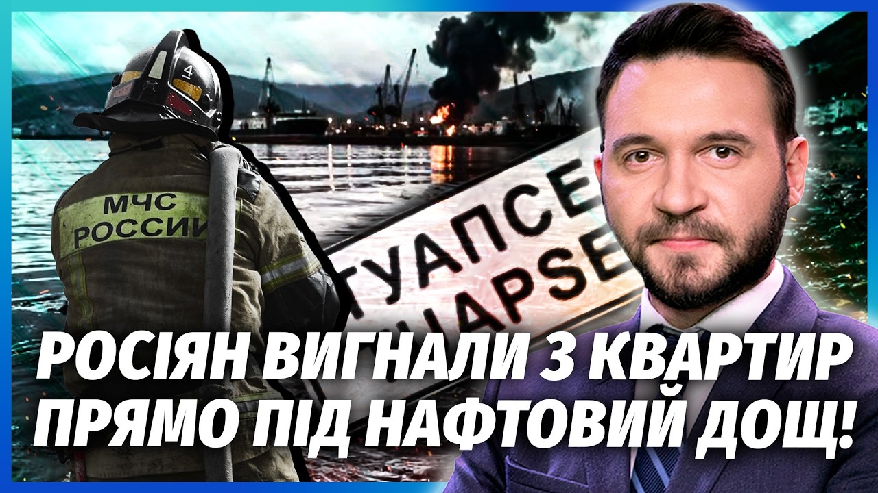 💣ВДАРИЛИ ПО СВЕРДЛОВИНАХ! Оце так продовження Туапсе. НА УРАЛІ ЕВАКУАЦІЯ. П?