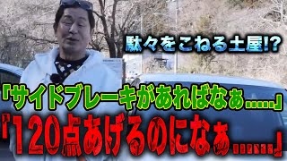 Even Tsuchiya agrees it's the best car... but Keiichi Tsuchiya keeps whining about the lack of a ...