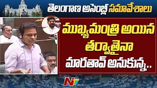 KTR Sensational Comments On CM Revanth Reddy