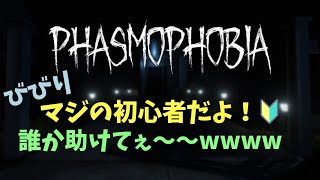 【Phasmophobia】こわい怖くないやりたいやりたくないもう自分がわからん！！！！😳風邪治ったけど咳でる