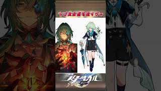 ちび黄金裔可愛すぎw #崩壊スターレイル #honkaistarrail #hsrwll #スタレ #崩スタ #starrail #shorts