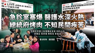 [討論] 黃國昌：林岱樺犯了賴清德的大忌！