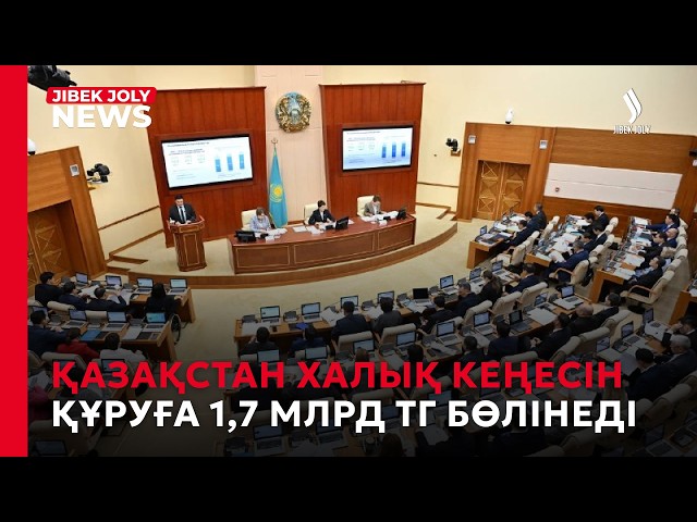 ЖАҢАЛЫҚТАР 17.09.2026