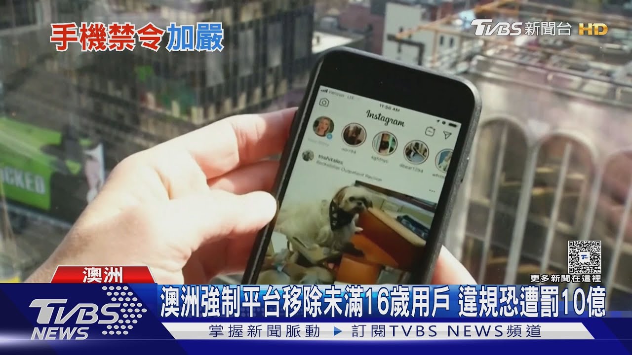 新加坡防「數位干擾」！　中學校園全面禁用智慧手機
