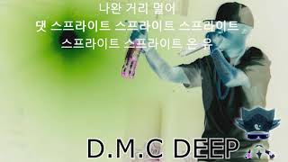 도끼  -  Sprite On You  (랩 연습용)