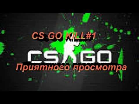 Steam Community :: Video :: CS GO KILL #1