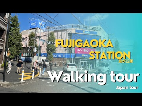 ESTAÇÃO FUJIGAOKA |Estação Fujigaoka|TOUR A PÉ |JAPÃO VIAGEM #japantravel || viagem de um dia a Yokohama saindo de Tóquio