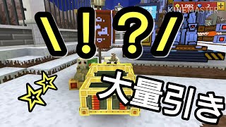 【ピクセルガン3D】ジェム全てを使ってチェスト引いてみた結果wwww
