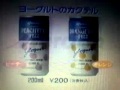 Japanese Commercial Logos Part 7