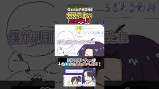 ご自愛【手描き/早瀬走/剣持刀也】