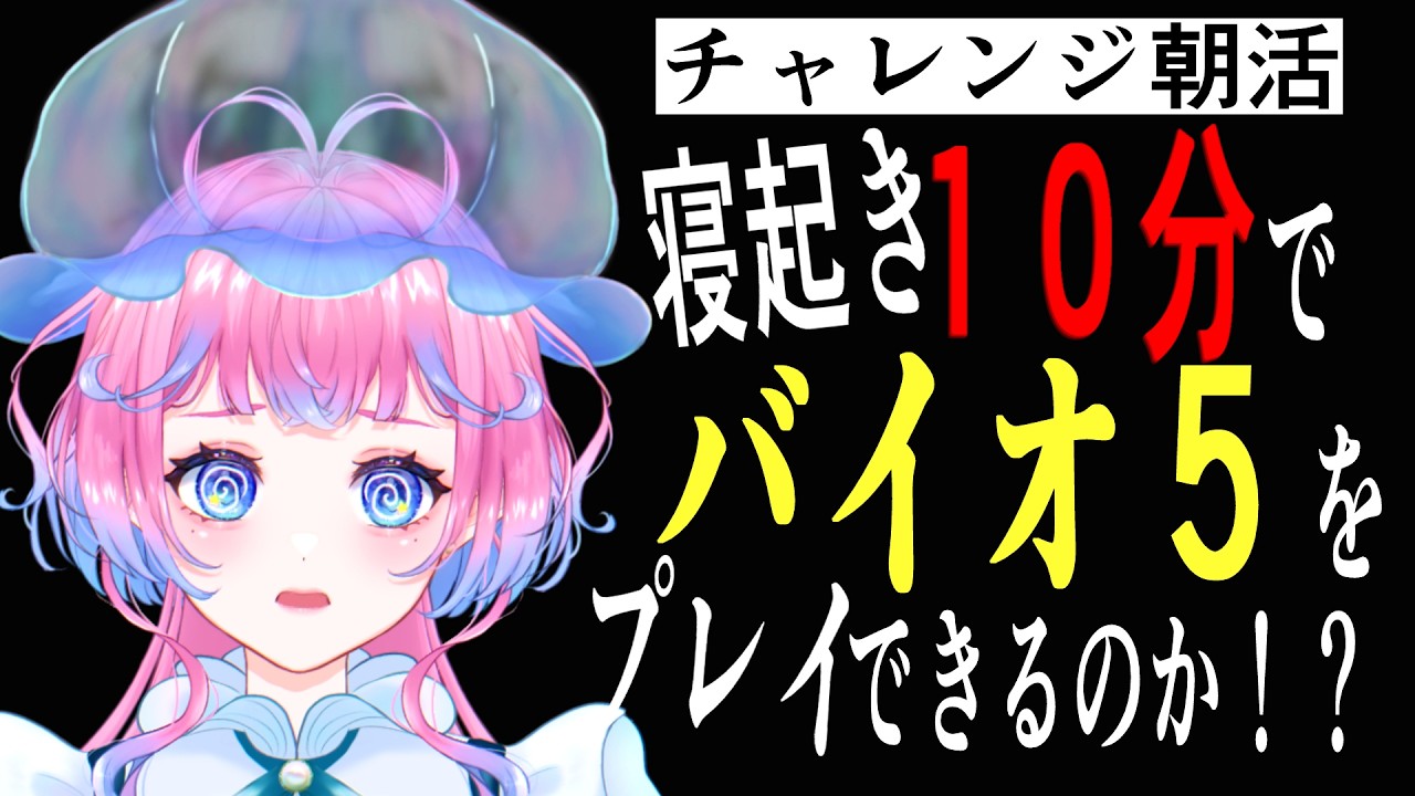 【バイオハザード５】クリア耐久！！マグナム片手に走れ！プルモ！！！ 【 甘草ぷるも／Amakusa Pulmo 】