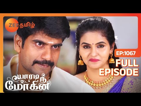 முத்துவின் உடம்பில் ஆவியாக புகுந்த Chithra - Yaaradi Nee Mohini - Episode 1067 - Zee Tamil